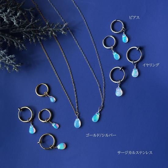 エチオピア産オパールのペアシェイプ一粒ピアス・サージカルステンレス