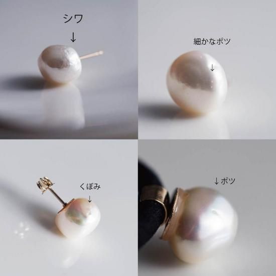 良質大粒バロック真珠の一粒ピアス・イヤリング可・サージカル