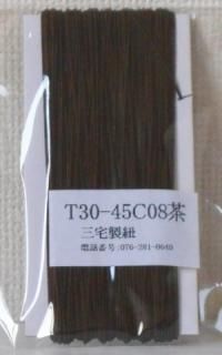 タグ用ゴム(20ｍ板巻) - 三宅製紐ネットショップ