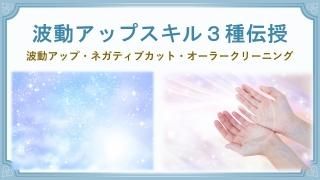 スピリチュアルサービス 伝授 ヒーリングショップモモ 遠隔ヒーリング スピリチュアル専門オンラインショップ スピリチュアルサービス 伝授 ヒーリングショップモモ 遠隔ヒーリング スピリチュアル専門オンラインショップ