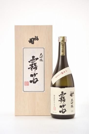 大吟醸 霧笛 - 日本酒