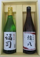 贈答品特集 - 福司酒造オンラインショップ