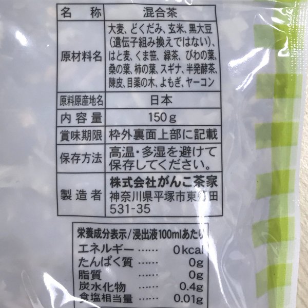 どくだみ茶入り国産十六ブレンド茶 - オンラインショップ クロステン