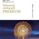 ܤι뽽Į ĮԥեȡPREMIUM<img class='new_mark_img2' src='https://img.shop-pro.jp/img/new/icons15.gif' style='border:none;display:inline;margin:0px;padding:0px;width:auto;' />