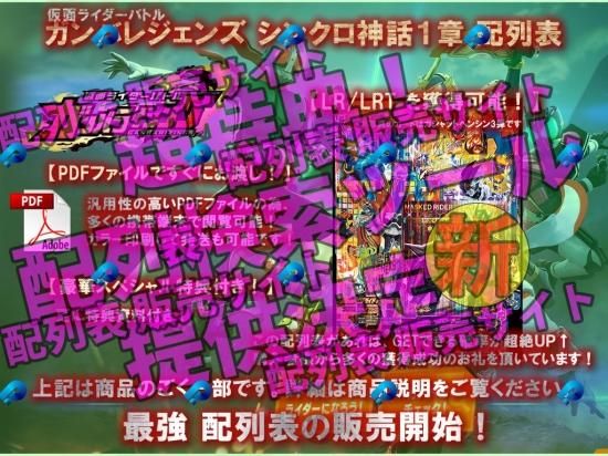 ガンバレジェンズ強者の称号1st＆2nd 愛らしく