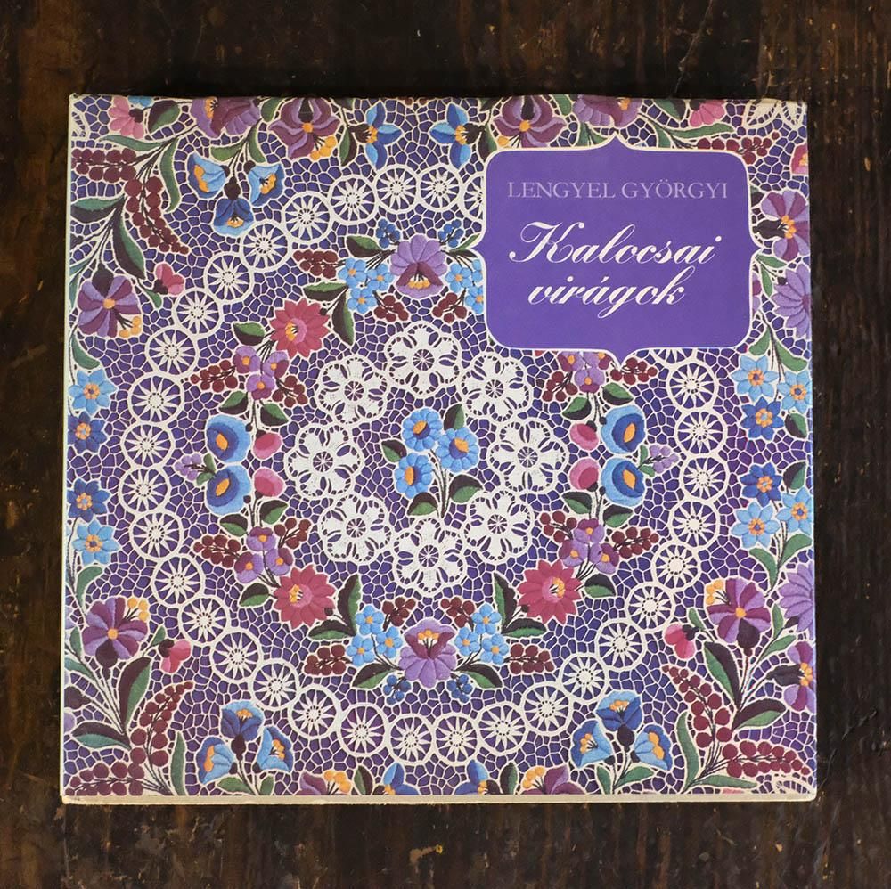 ヴィンテージ本 ハンガリーの花刺繍　 カロチャ　Kalocsai Viragok ハンガリーのカロチャ刺しゅう図案集『Kalocsai viragok