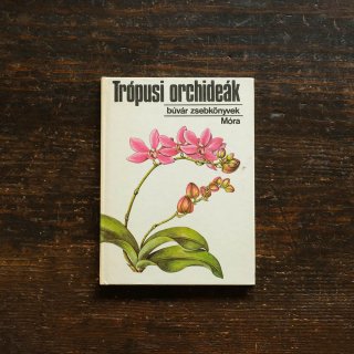 植物図鑑『Tropusi orchideak』／ハンガリー