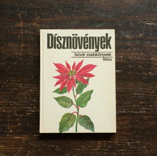 植物図鑑『Disznovenyek』／ハンガリー