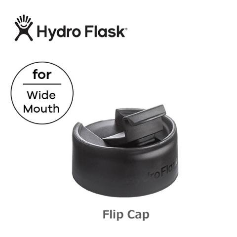 ハイドロフラスク フリップキャップ | HYDRO FLASK FLIP CAP