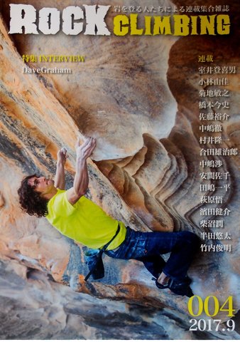 [SALE/セール50%off]ROCK CLIMBING 004 | ロッククライミング 004 -  クライミング・アウトドアブランドの通販サイト｜ODonlinestore