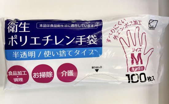 衛生ポリエチレン手袋M 100枚入 - お菓子作りの道具のお店　torterico-トルテリコ-