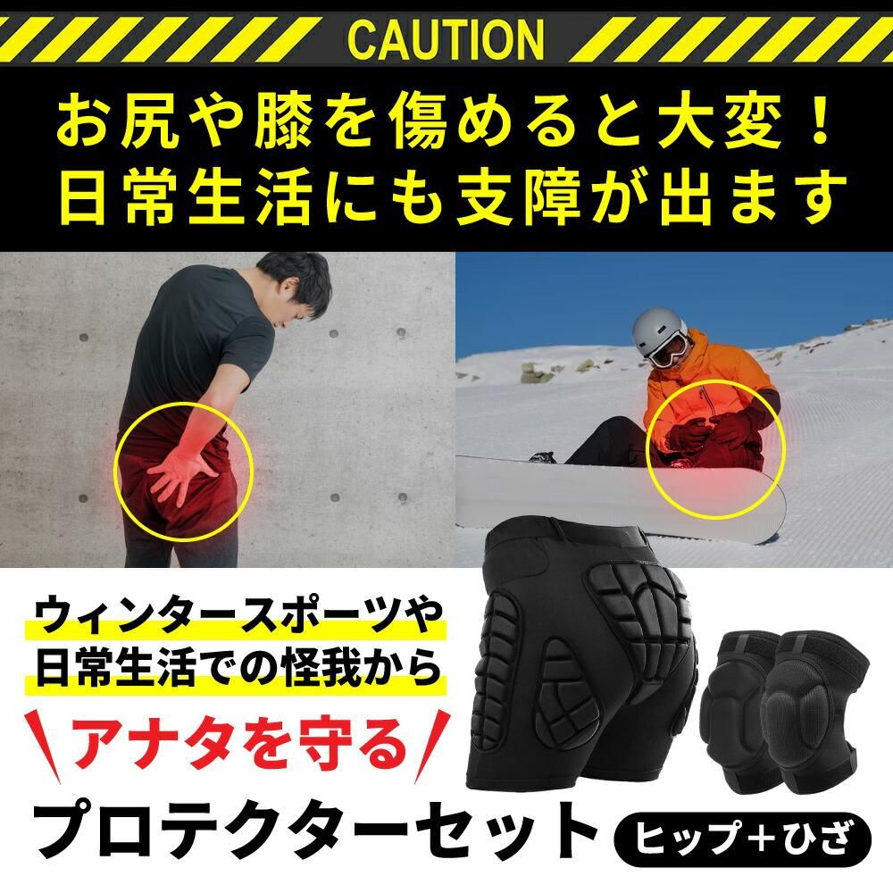 美品✨ INDUSTY プロテクター スノーボード ヒップ・膝ガード　ブラック Amazon | ヒップ プロテクター けつパッド スノーボード ヒップ