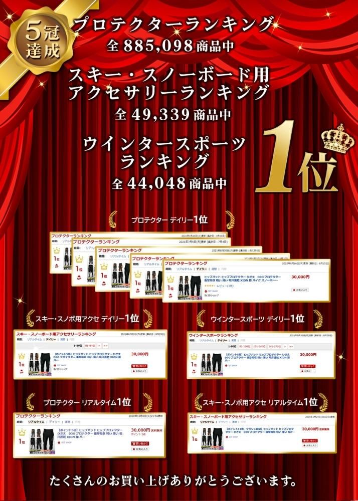 楽天市場】スノーボード プロテクター d3oの通販