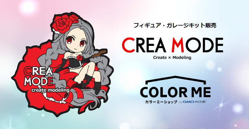 MERINA 2nd ver. (メリナ2) - CREA MODE クレアモード（ガレージキット 