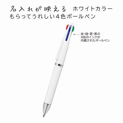 ノベルティ 販促品 粗品 景品用としてオススメな4色ボールペンです ノベルティ 販促品 粗品 景品用としてオススメな4色ボールペンです