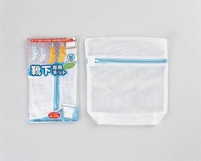 ノベルティ 販促品 粗品 景品用としてオススメな洗濯ネット 三角型 靴下専用ネットです ノベルティ 販促品 粗品 景品用としてオススメな洗濯ネット 三角型 靴下専用ネットです
