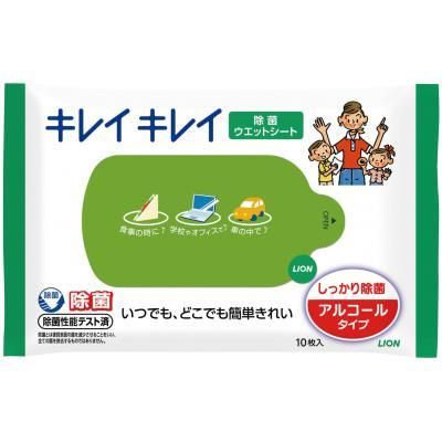 ノベルティ 販促品 粗品 景品用としてオススメなキレイキレイ 除菌ウェットシート10枚入りです ノベルティ 販促品 粗品 景品用としてオススメなキレイキレイ 除菌ウェットシート10枚入りです