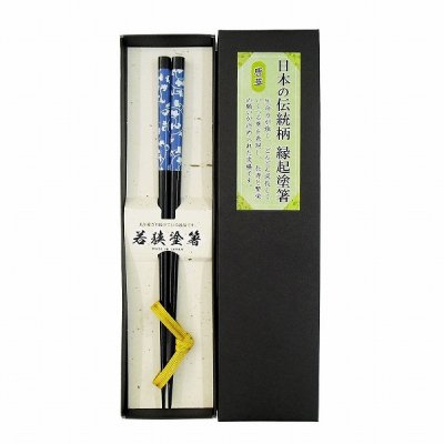 【国産】日本の伝統柄　縁起塗箸　唐草