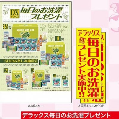 イベント・抽選会グッズ【Gr】 - ノベルティグッズ・販促品の