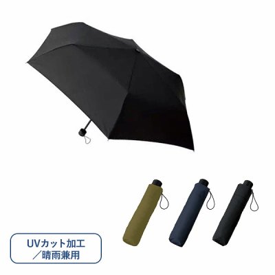 スタンダードＵＶ折りたたみ傘　／ブラック