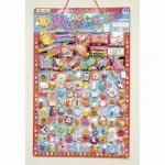 ノベルティ・粗品で人気の「夢市場けしゴムコレクター当てくじ」