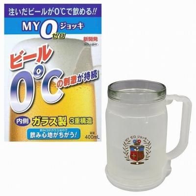 国産】ＭＹゼロジョッキ４００ｍｌ 商品詳細ページ