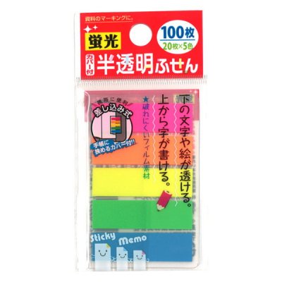 ノベルティ、販促品、粗品、景品用としてオススメなカバー付蛍光半透明