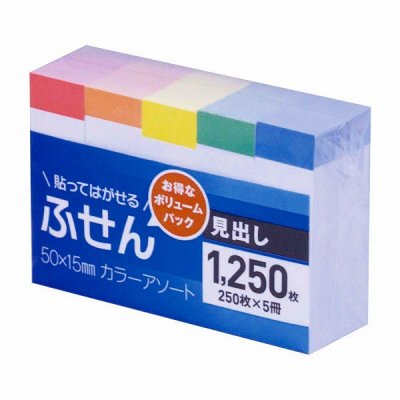 ノベルティ、販促品、粗品、景品用としてオススメなふせん見出し（５色