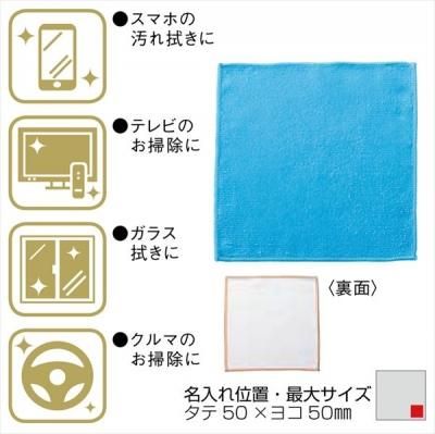 ノベルティ 販促品 粗品 景品用としてオススメなセルトナ マイクロファイバーマルチクロス ブルー です ノベルティ 販促品 粗品 景品用としてオススメなセルトナ マイクロファイバーマルチクロス ブルー です