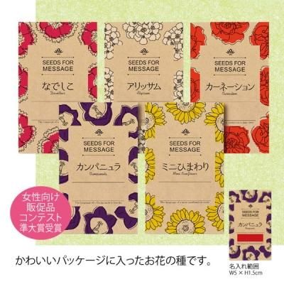 ノベルティ 販促品 粗品 景品用としてオススメな 国産 かわいいお花の種 1個です ノベルティ 販促品 粗品 景品用としてオススメな 国産 かわいいお花の種 1個です