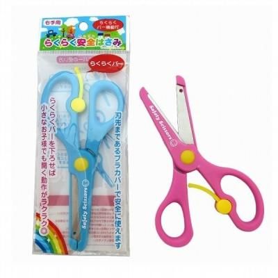 ノベルティ 販促品 粗品 景品用としてオススメならくらく安全はさみ 1個です ノベルティ 販促品 粗品 景品用としてオススメならくらく安全はさみ 1個です