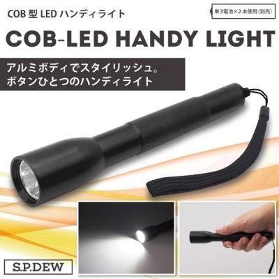 ノベルティ 販促品 粗品 景品用としてオススメなｃｏｂ型ｌｅｄハンディライトです