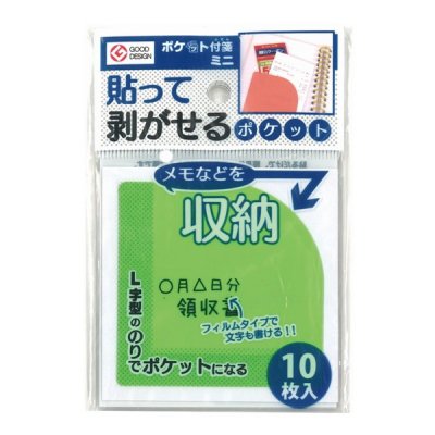 50円以下【Gr】 - ノベルティグッズ・販促品の「ノベルティ倉庫」