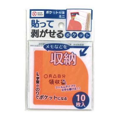 50円以下【Gr】 - ノベルティグッズ・販促品の「ノベルティ倉庫」