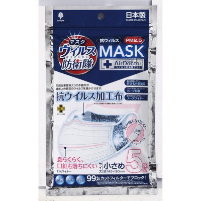 【国産】ウイルス防衛隊抗ウイルスマスク　小さめ５枚入