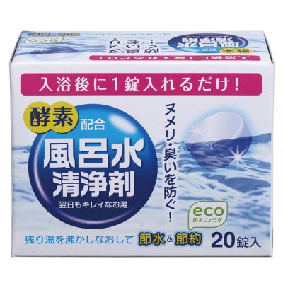 【国産】風呂水清浄剤２０錠入