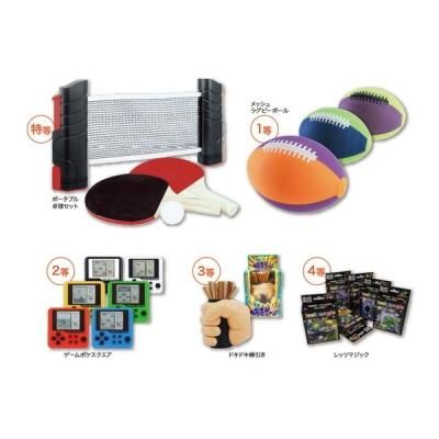 ノベルティ 販促品 粗品 景品用としてオススメなみんなと白熱ゲーム プレゼント 30人用 です ノベルティ 販促品 粗品 景品用としてオススメなみんなと白熱ゲーム プレゼント 30人用 です