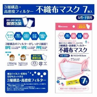 ノベルティ 販促品 粗品 景品用としてオススメな 高密度フィルター 不織布マスク7枚女性 子供用 個包装 です ノベルティ 販促品 粗品 景品用としてオススメな 高密度フィルター 不織布マスク7枚女性 子供用 個包装 です