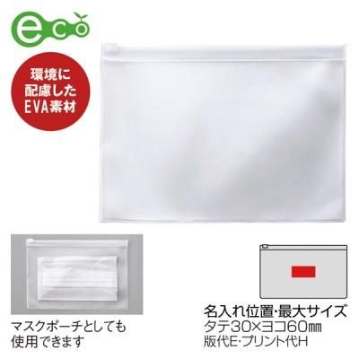 ノベルティ 販促品 粗品 景品用としてオススメなeco クリア フラットポーチです ノベルティ 販促品 粗品 景品用としてオススメなeco クリア フラットポーチです