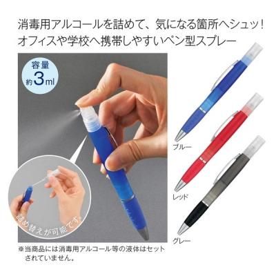 ノベルティ 販促品 粗品 景品用としてオススメなハンディスプレーペン１本です