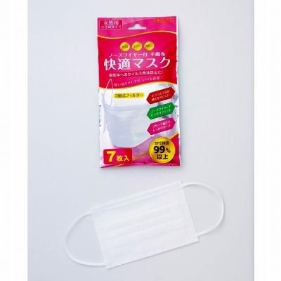 ノベルティ 販促品 粗品 景品用としてオススメな不織布マスク 女性用 7枚入りです ノベルティ 販促品 粗品 景品用としてオススメな不織布マスク 女性用 7枚入りです