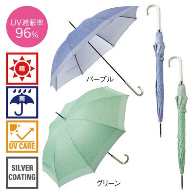 ランダムドット・晴雨兼用長傘　１個