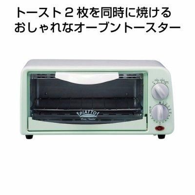 ノベルティ 販促品 粗品 景品用としてオススメなｐｉａｔｔｏ オーブントースター グリーンです