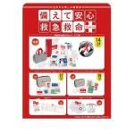 ノベルティ・粗品で人気の「備えて安心救急救命Ｐ１００人用」