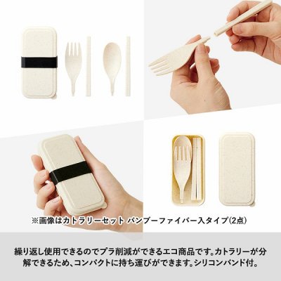 ノベルティ、販促品、粗品、景品用としてオススメなカトラリーセット