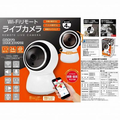 ノベルティ、販促品、粗品、景品用としてオススメなＷｉ－Ｆｉ