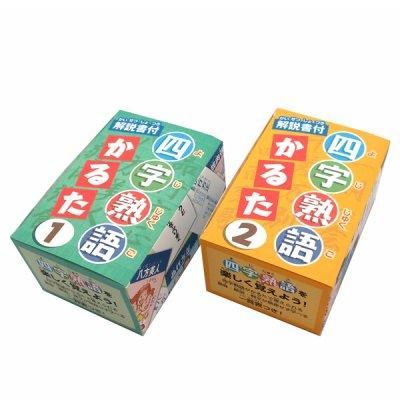 ノベルティ 販促品 粗品 景品用としてオススメな四字熟語かるた １個です