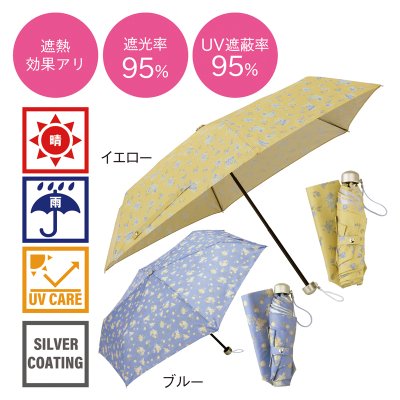 リラックスフラワー・晴雨兼用折りたたみ傘　１個