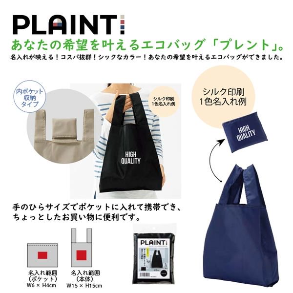 ノベルティ、販促品、粗品、景品用としてオススメなプレント