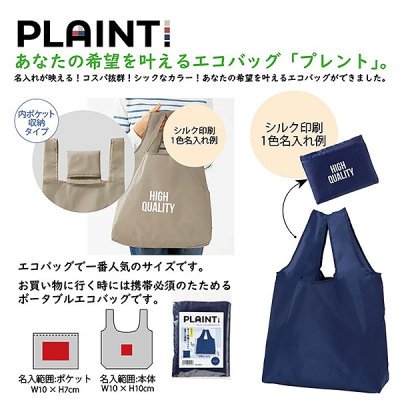 ノベルティ、販促品、粗品、景品用としてオススメなプレント／たっぷり